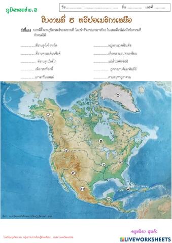 สังคมศึกษา ม.3