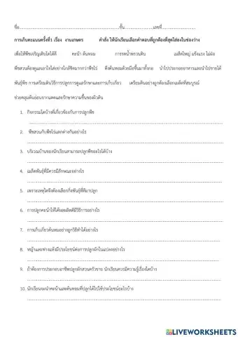 งานเกษตร