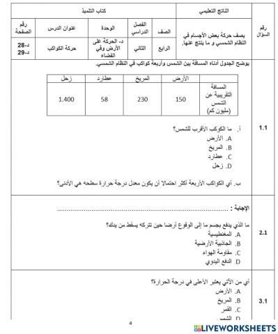 تدريبات الاختبارات الدولية