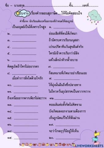 ภาษาไทย