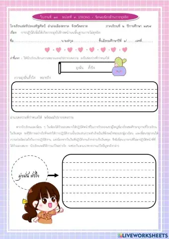 ใบงานที่ 17