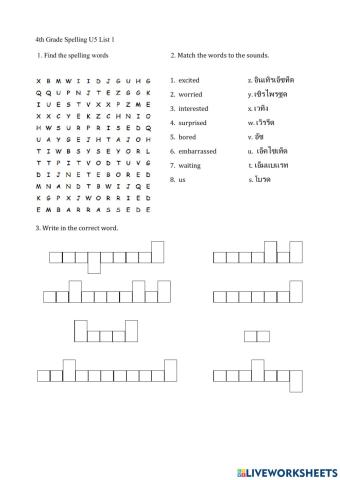 4th G spelling worksheet U5 L1