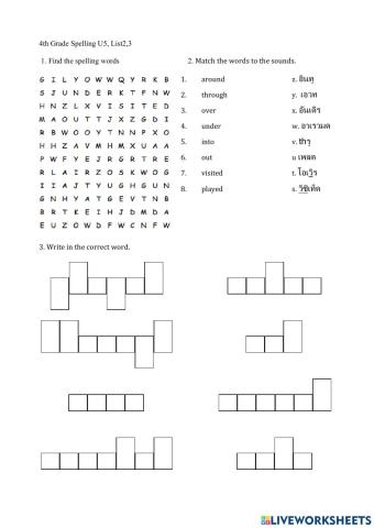 4th G spelling worksheet U5 L2,3