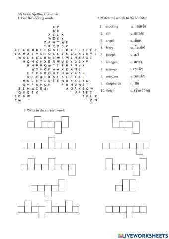 6th Christmas spelling worksheet