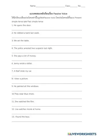 แบบทดสอบหลังเรียนเรื่อง Passive Voice