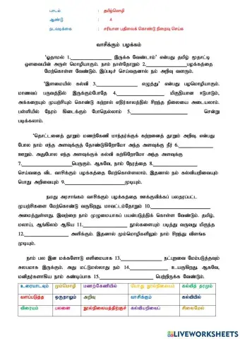 கட்டுரை