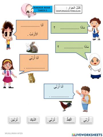 Bahasa arab tahun 5 : awak memelihara - saya memelihara
