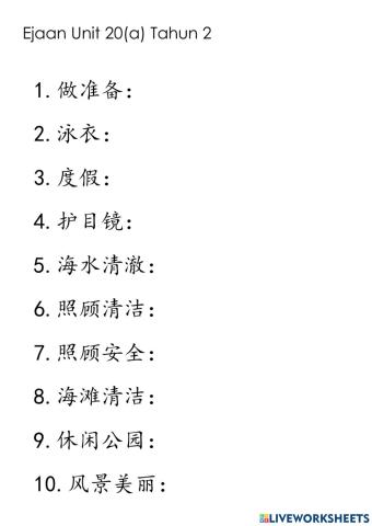 Bahasa melayu tahun 2 unit 20