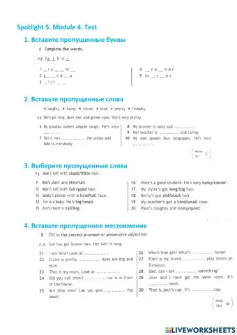 Spotlight 5. Module 4. Test