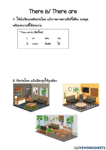 There is- There are worksheet