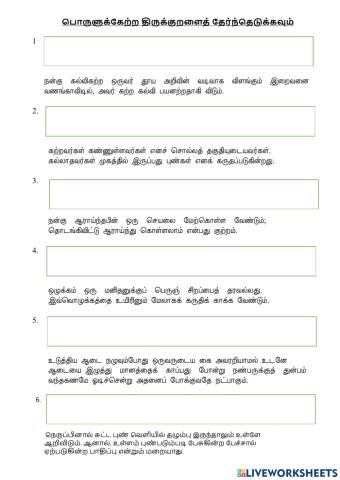 Thirukkural