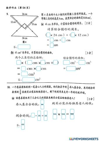五年级数学