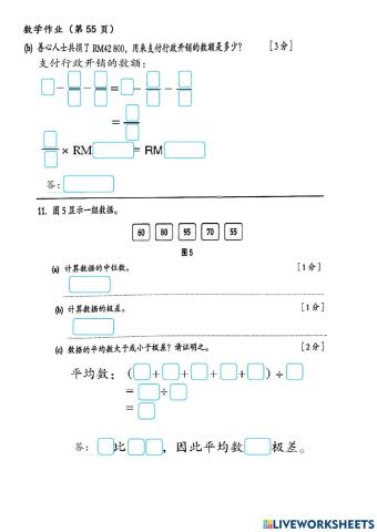 五年级数学