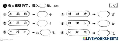 三年级华文复习2