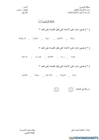 نشاط اثرائي 3