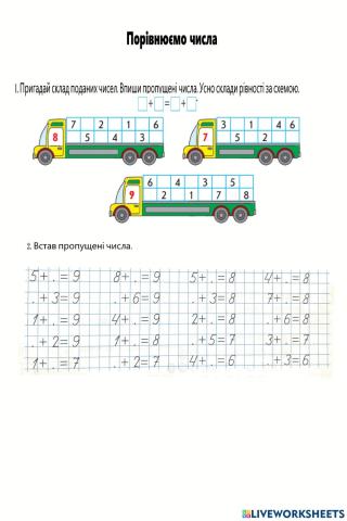 Повторюємо числа 1-10