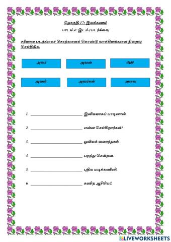 இலக்கணம்