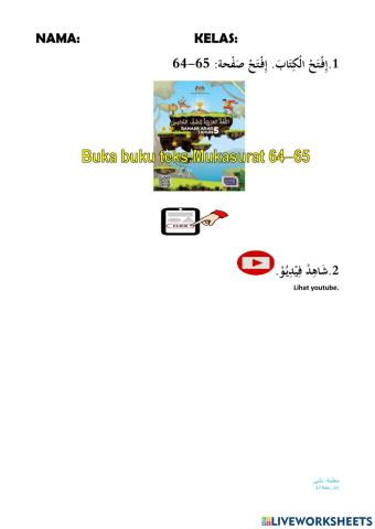 Tahun 5 18 november 2021 الأنشطة اللاصفية