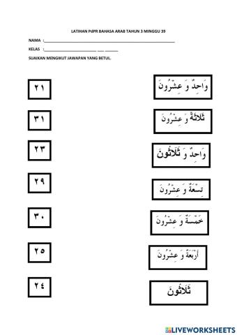 Latihan bahsa arab tahun 3