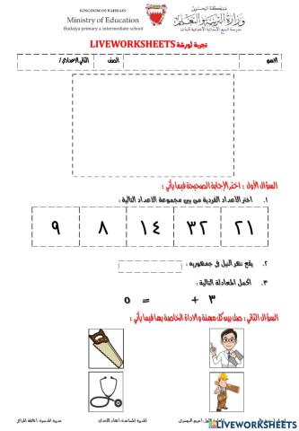 اختبار تجربة لورشة لايف وورك شيتز