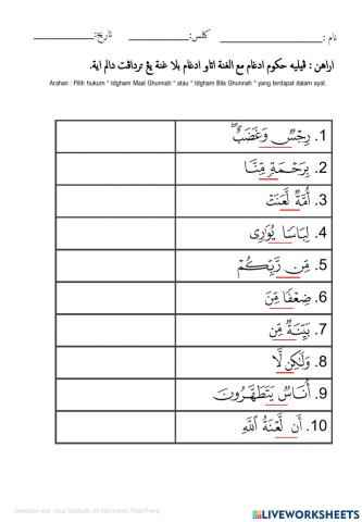 Bacaan Idgham