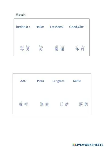 Chinees culture words