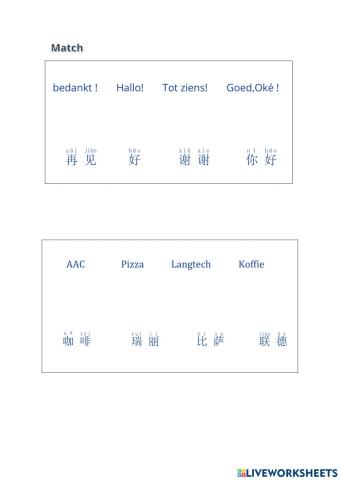 Chinees culture words