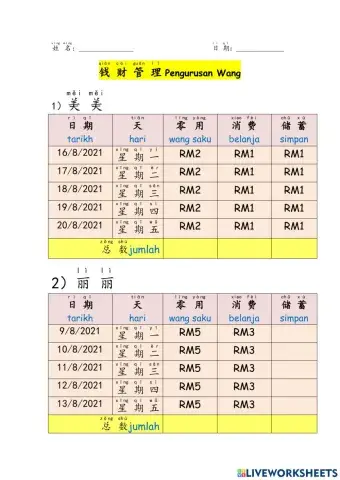 一年级数学钱币