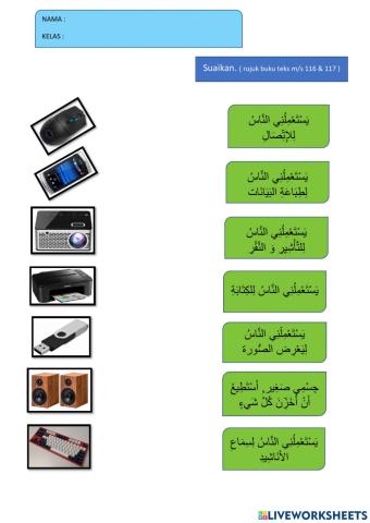 فوائد التكنولوجيا الحديثة