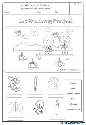 ใบงาน Loy krathong Festival