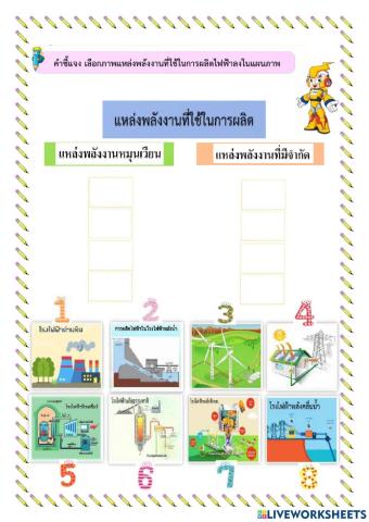 วิทยาศาสตร์