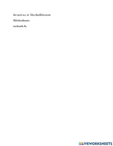 พระรัตนตรัยคือ