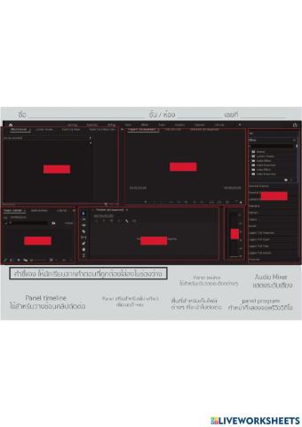 แบบทดสอบ วิชาตัดต่อ 1
