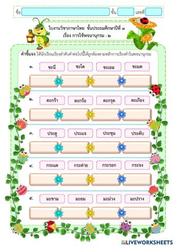 การเรียงลำดับคำตามพจนานุกรม