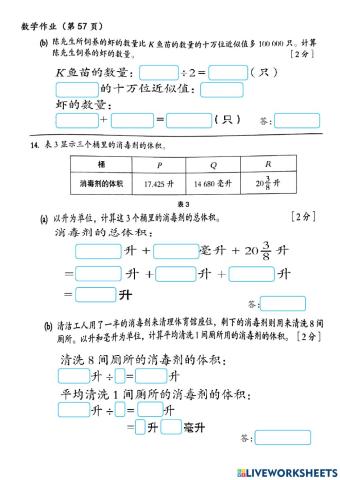 五年级数学