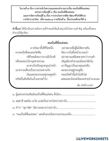 ภาษาไทย