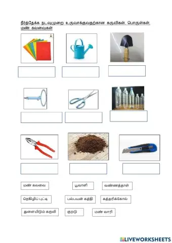 நீர்த்தேக்க நடவுமுறை