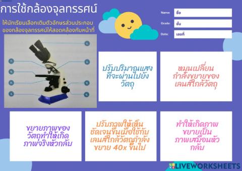 วิทยาศาสตร์