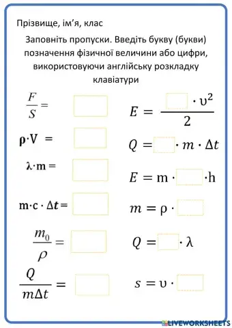 Формули-теплота1