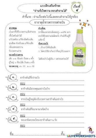 อ่านจับใจความสำคัญ