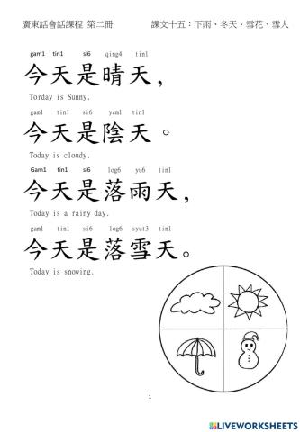 Mon Sheong Chinese School C2 l15