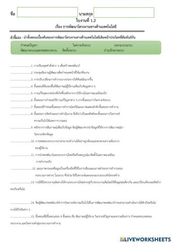 วิทยาการคำนวณ 4 2