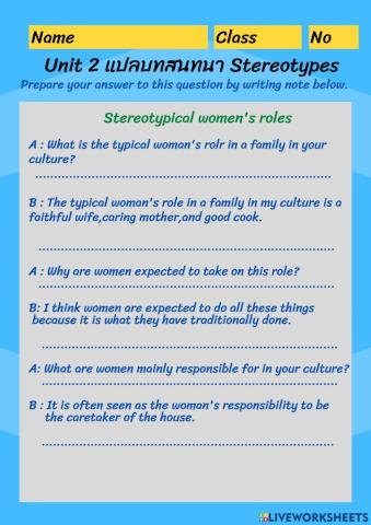 แปลบทสนทนาstereotpes