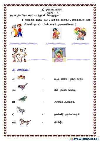 Worksheet - 2