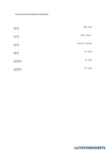 Verbo tener en chino