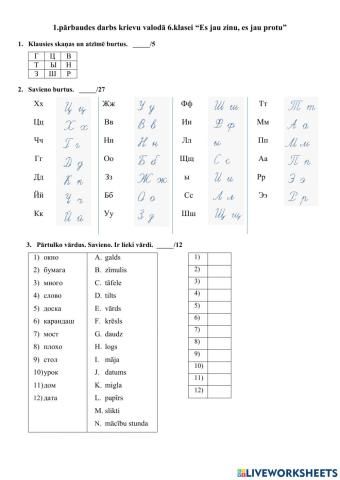 Контрольная работа