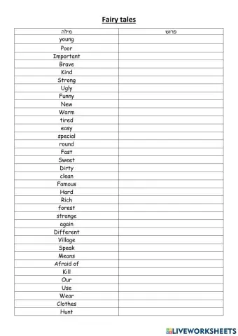 Cool book - unit 2 - fairy tales