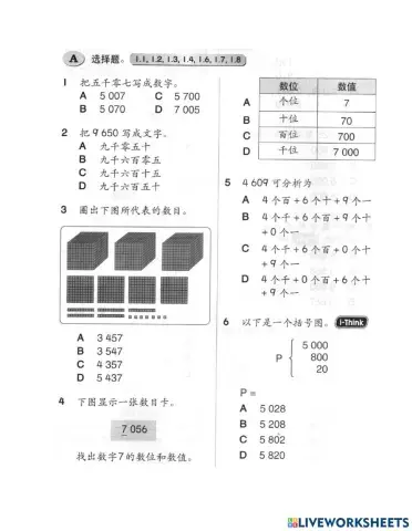 三年级数学
