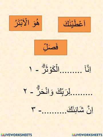 Qur'an Reciting worksheet