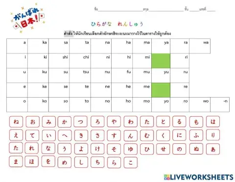 ひらがな練習